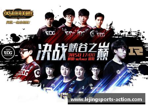 乐竞体育EDG轻松战胜RNG晋级！RNG决胜局全体伤害不过万，电竞圈再掀波澜 - 副本 - 副本